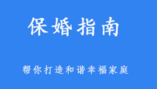 ?；橹改?怎樣讓老公對你欲罷不能/破解無性婚姻/防小三方位手冊/事業和家庭和諧秘籍/如何讓婆婆對你挑不出毛病  1.1G課程百度網盤下載